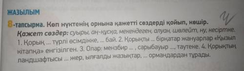 надо!Надо вставить слова, есть текст...