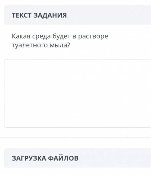 Какая среда будет трастворне тоалетного мыла