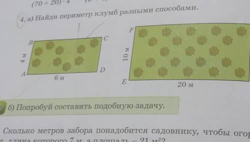 Б) Попробуй составить подобную задачу.​