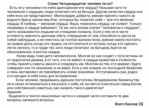 2.Письмо и использование языковых единиц Задание 2Прочитайте «Слово четырнадцатое» Выделите в тексте