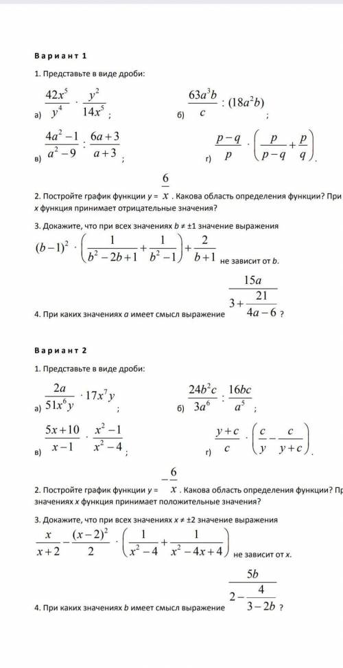 Алгебра контрольная за 2 четверть 8 класс ​