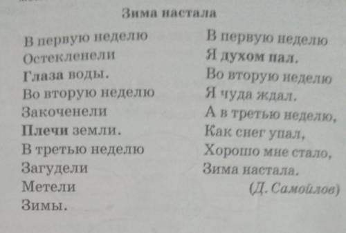248Б. Назовите ключевые слова стихотворения. Сформули- руйте его основную мысль. Определите значения