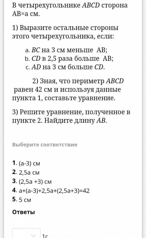 Задание из 6 класса 2 четверть