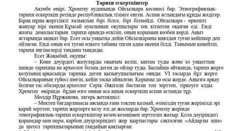 Мәтінде неше адамның пікірі бар? ​