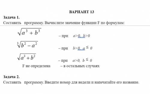 Написать программы на C++ ОЧЕНЬ НАДО