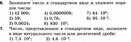 Решите задания по математике контрольная работа