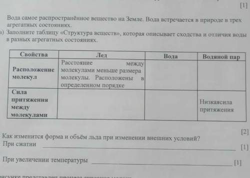 Заполните ВСЕГО 2О МИНУТ ОСТАЛОСЬ​