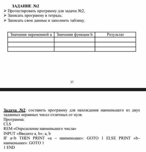 Заполните таблицу, по задачке. )))