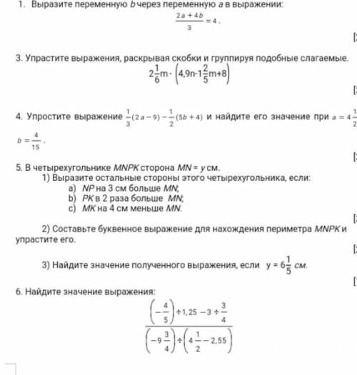 с математикой6. Найдите значение выражения:(-4/5):1,25-3:3/4 и 6 задание ​