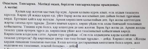 [2] БурусДурыс1.Тұжырымның дұрыс нұсқасын + белгісімен көрсетіңіз.N ТұжырымДосы көпті жау алмайдыДос