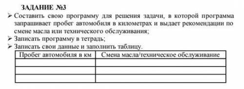 решить задание На фото всё есть
