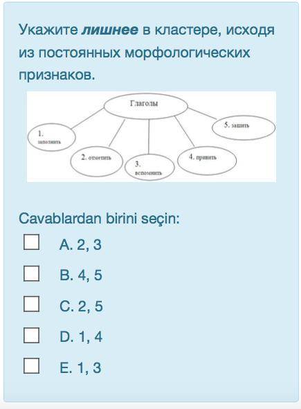 непонятное задание какоето Глаголы-1)Заполнить 2)Отметить 3)Вспомнить 4)Привить 5)Зашить