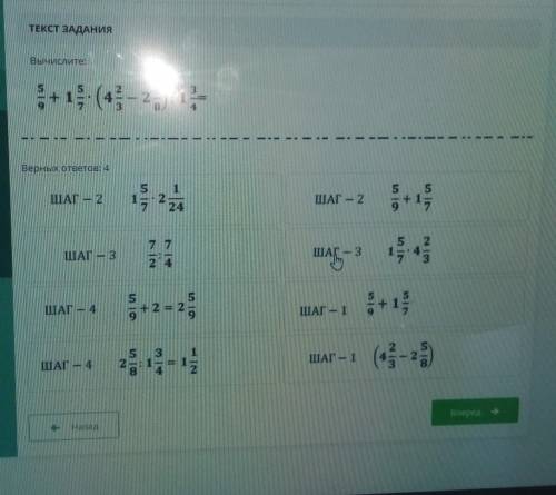 5/9+1 5/7•(4 2/3-2 5/8):1 3/4=Вычислите