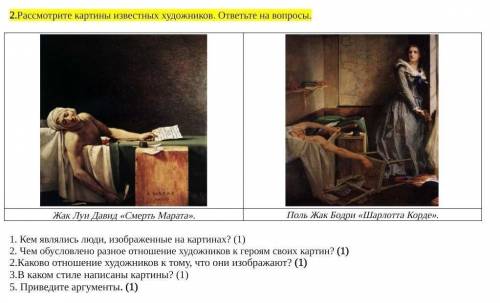 Даны картины рассмотрите их
