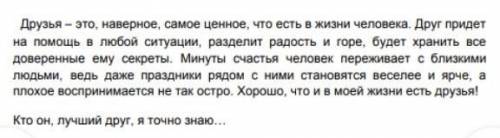 Напишите продолжение текста (объем 40-50 слов), учитывая особенности текста-описания, Пишите в соотв