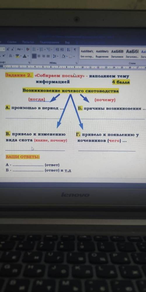 Это СОЧ по истории Казахстана он лёгкий от