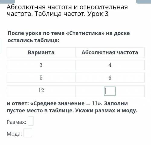 Числовые наборы 7 класс вероятность и статистика презентация