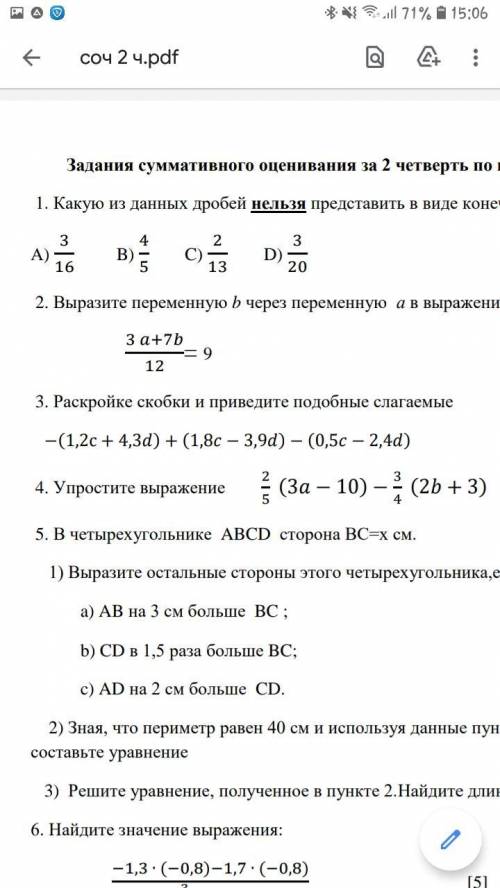 Раскройке скобки и приведите подобные слагаемые -(1,2а+4,3b) и тд3 задание