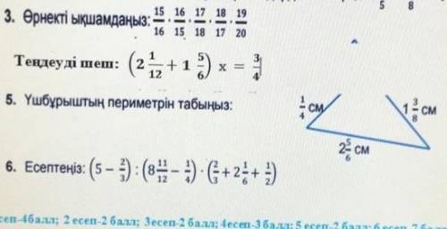 2 тоқсан тжб математика 5 сыып​