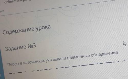 Персы в источниках указывали племенные объединения аргиппен парадарайа хаомоварга аримаспы исседоны