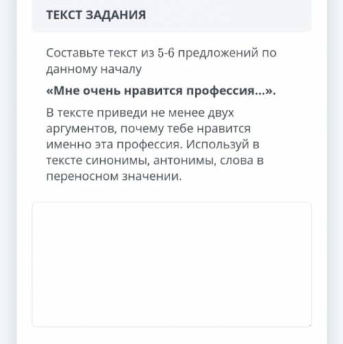 Составьте текст из 5-6 предложений по данному началу «Мне очень нравится профессия актёра». В тексте