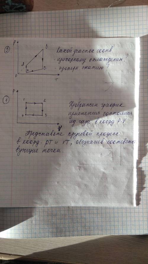 Сделайте 4 задание я уже 5 раз выкладываю(