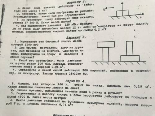 Два бруска поставлены друг на друга так, как показано на рисунке. Одинаковые ли силы, действующие на