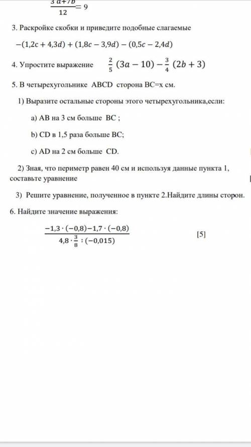 РЕШИТЕ СОЧ ДАБ и потом еще сто дам у меня 600 их