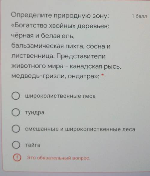 Кто знает географию географию географию​