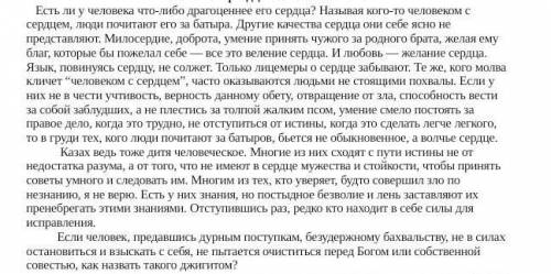 Напишите эссе по ПОПС формуле кого мы называем человеком с сердцем, и используя вводные слова и од