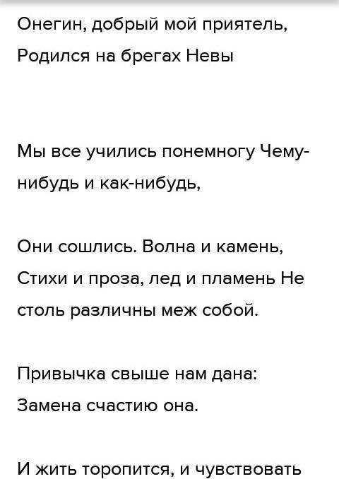 выписать цитаты из романа Евгений Онегин к характеристике Ленского (VI 2 раздела XII, XIII), Ольги