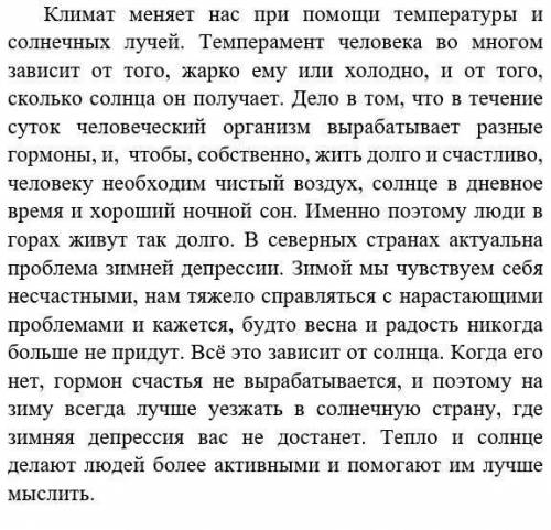 Задание 2.2 Пользуясь 1 и 2 текстами , выполите задания 1) Выпишите 1 СПП предложение, 1 ССП , сдела