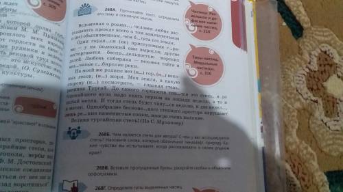 268 а в г поиз нужно лишь 268 а268 в (не б не надо надо )и 268г