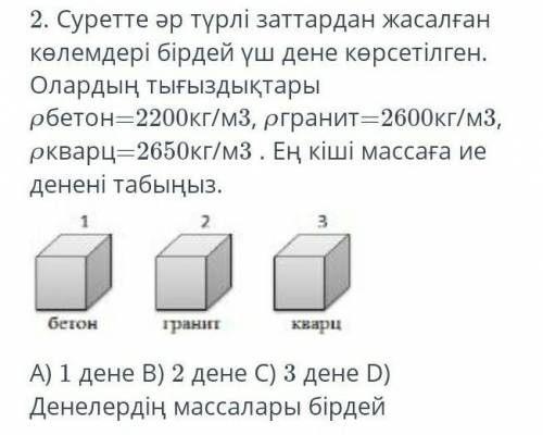 Өтініш жауабын айтындарш ​