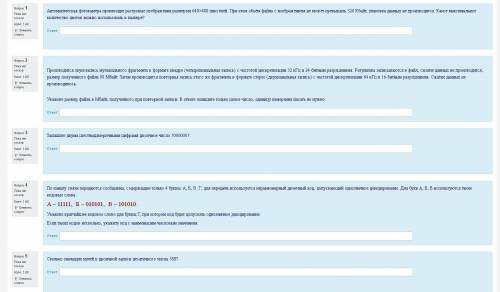 сделать задания по информатике с 1 по 10.