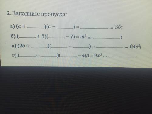 Алгебра 7 класс.Заполните пропуски Очень буду благодарна :)