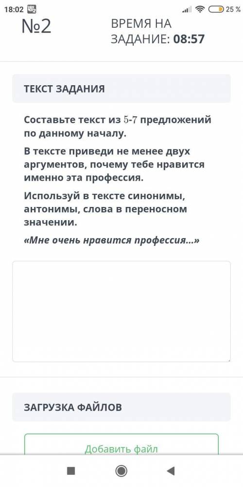 Составь текст из 5-7 предложений по данному началу В тексте приведи не менее 2 аргументов почему теб