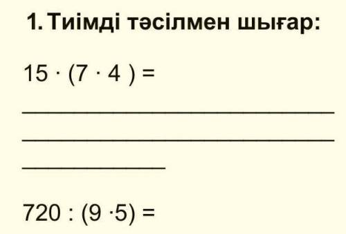 Тиымды тасылмен орындау 15×(7×7)​