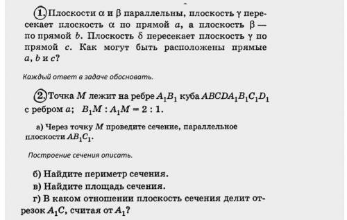 решить контрольную по планометрии От