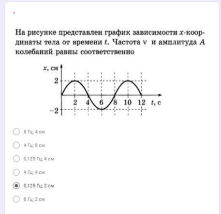 Проверьте ответы по физике