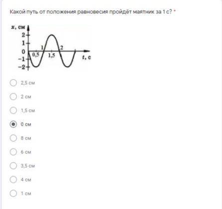 Проверьте ответы по физике