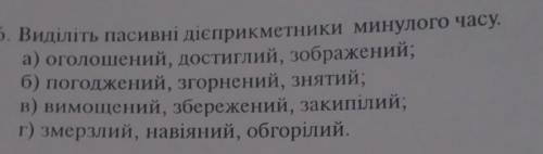 До ть будь ласка 7 клас​ ДУЖЕ ПОТРІБНО