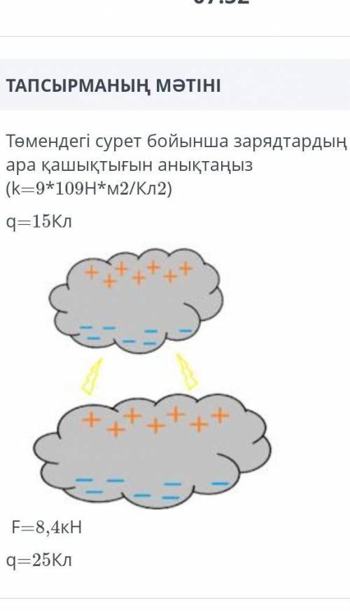 Комектесиндерш физика тжб​