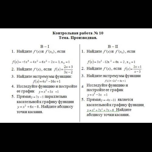 Любой вариант буду благодарен