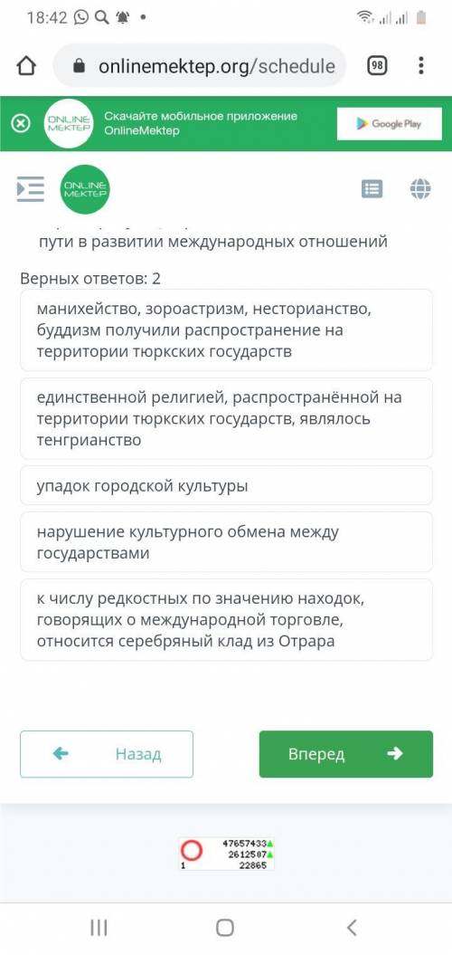 Роль Великого Шелкового пути в развитии международных отношений Умолююю