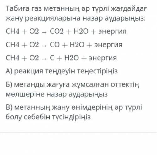 химия 8 класс тжб 2 токсан​