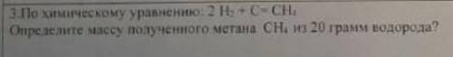 По химическому уравнению: 2 H2+C=CH4 определите массу полученного метана CH4 из 20 грамм водорода