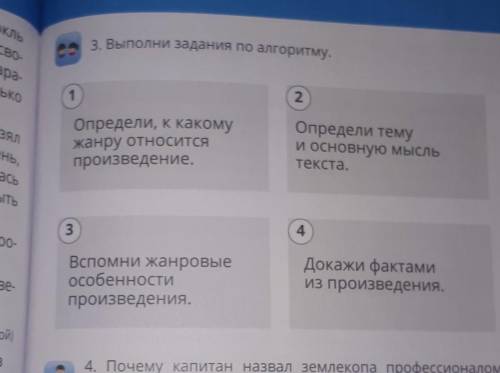 ТЕКСТ ЗЕМЛЕКОП 3.ЗАДАНИЕ​