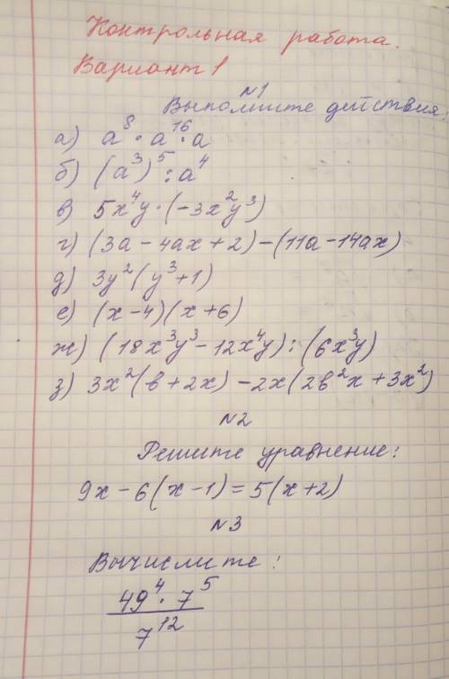 нужно желательно в течение часа, не трудно, много. 7класс одночлены и многочлены