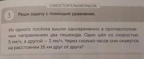 Нужно решить задачу с уравнения и просто так решить​